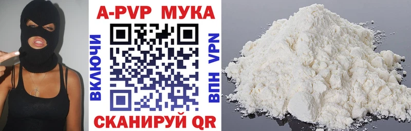 APVP кристаллы Сураж