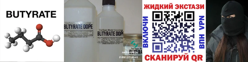 БУТИРАТ GHB  Сураж 