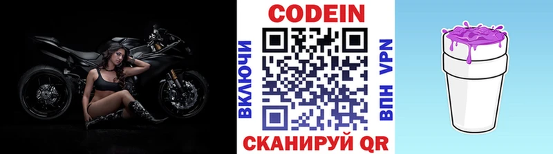 Codein напиток Lean (лин)  Сураж 