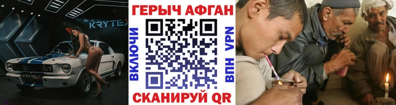 Героин афганец  как найти наркотики  Сураж 
